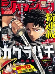 地狱之歌漫画 卷册切片 A05 标本图