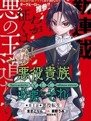 地狱之歌漫画 卷册切片 A09 标本图